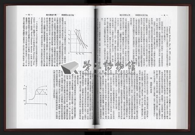 《加工出口區簡訊合訂本》第10卷第1期至第10卷第12期藏品圖，第114張