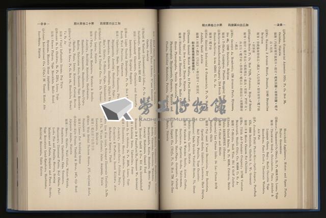 《加工出口區簡訊合訂本》第12卷第1期至第12卷第12期藏品圖，第114張
