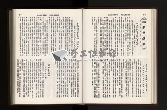《加工出口區簡訊合訂本》第23卷第1期至第23卷第12期藏品圖，第114張
