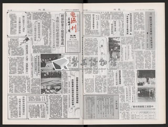 《加工出口區區刊半月刊合訂本》第495期至第518期藏品圖，第14張