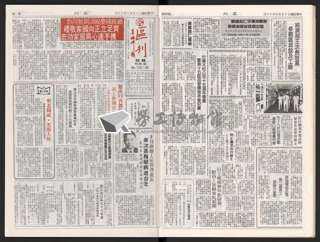 《加工出口區區刊半月刊合訂本》第339期至第374期藏品圖，第15張