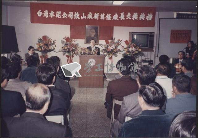 台泥鼓山廠新舊任廠長交接典禮照片3藏品圖，第14張