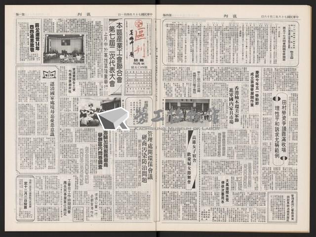 《加工出口區區刊半月刊合訂本》第399期至第422期(數位)藏品圖，第14張