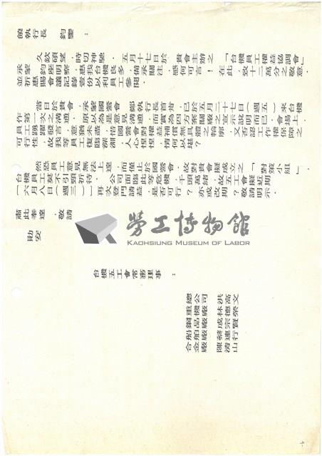 陳情書(影本)藏品圖，第14張