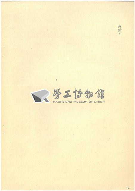 台灣水泥股份有限公司簡介藏品圖，第14張