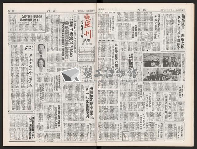 《加工出口區區刊半月刊合訂本》第375期至第398期藏品圖，第14張