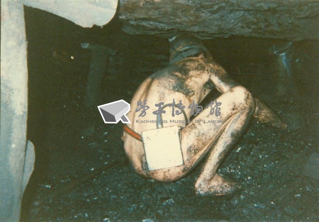 瑞三煤礦礦工勞動景象攝影組1藏品圖，第14張