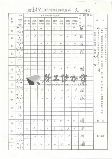 臺機公司單據表單藏品圖，第14張