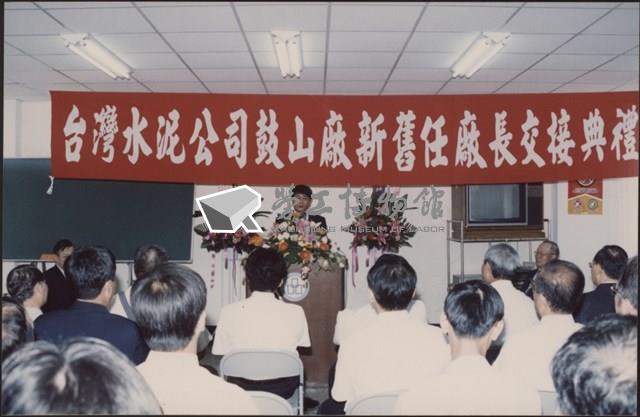 台泥鼓山廠新舊任廠長交接典禮照片4藏品圖，第14張