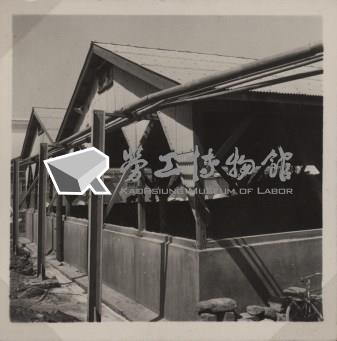 台肥公司《食品廠相簿》照片8藏品圖，第14張