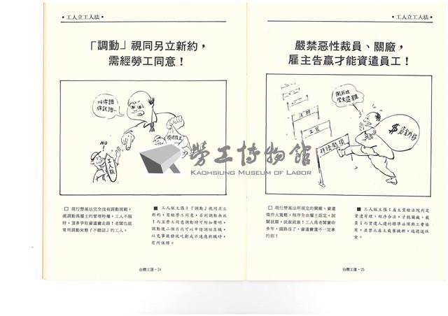 《台灣工運》No. 2藏品圖，第49張