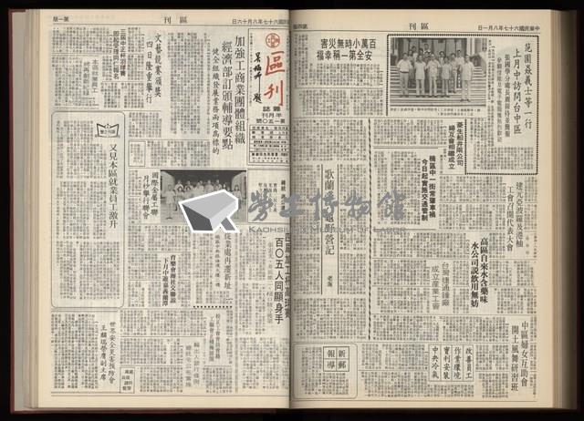 《加工出口區區刊半月刊合訂本》第001期至第192期(數位)藏品圖，第314張