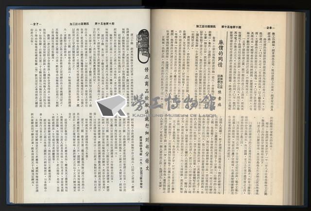 《加工出口區簡訊合訂本》第15卷第1期至第15卷第12期藏品圖，第224張