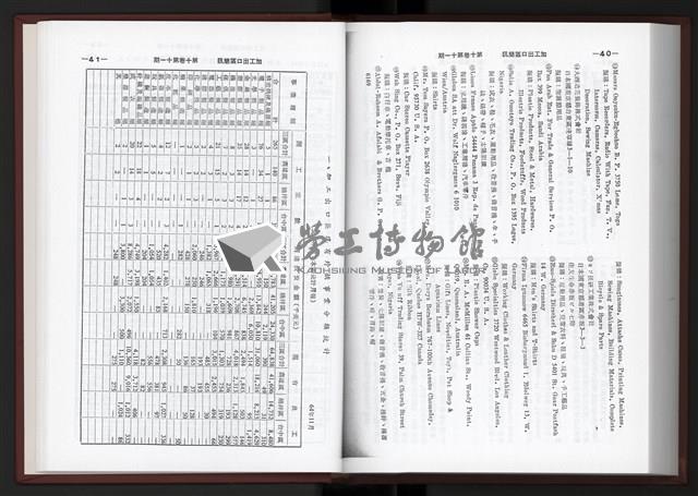 《加工出口區簡訊合訂本》第10卷第1期至第10卷第12期藏品圖，第224張