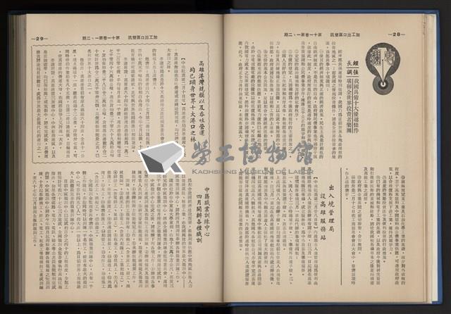 Accession Number:20190010670 Collection Image, Figure 24, Total 248 Figures