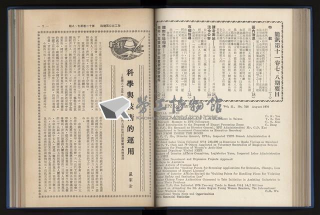 Accession Number:20190010670 Collection Image, Figure 124, Total 248 Figures