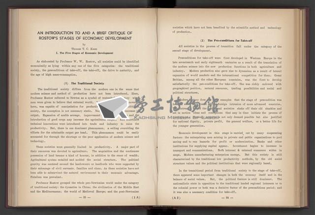 《加工出口區簡訊合訂本》第4卷第1期至第12期(數位)藏品圖，第124張