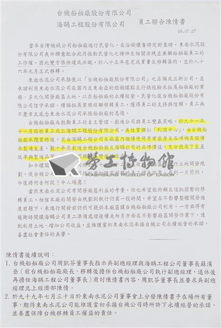 船舶廠文獻檔案(影本)藏品圖，第24張