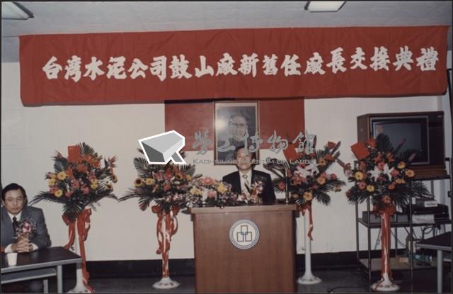 台泥鼓山廠新舊任廠長交接典禮照片1藏品圖，第24張