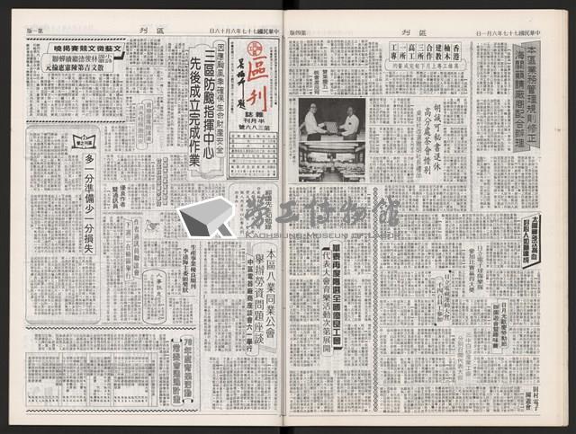 《加工出口區區刊半月刊合訂本》第375期至第398期藏品圖，第24張