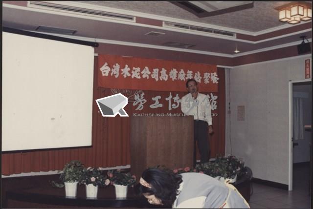 台泥高雄廠教育訓練及活動照片2藏品圖，第24張