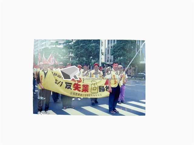 唐榮鐵工廠股份有限公司產業工會「1999年5月1日於高雄反失業凸歸台灣遊行」照片藏品圖，第24張