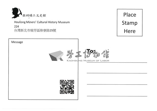 猴硐礦工文史館「影像明信片組」藏品圖，第24張