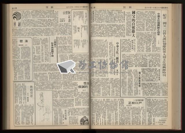 《加工出口區區刊半月刊合訂本》第001期至第192期(數位)藏品圖，第124張