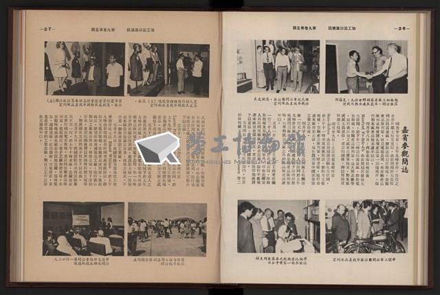 《加工出口區簡訊合訂本》第9卷第1期至第12期(數位)藏品圖，第124張