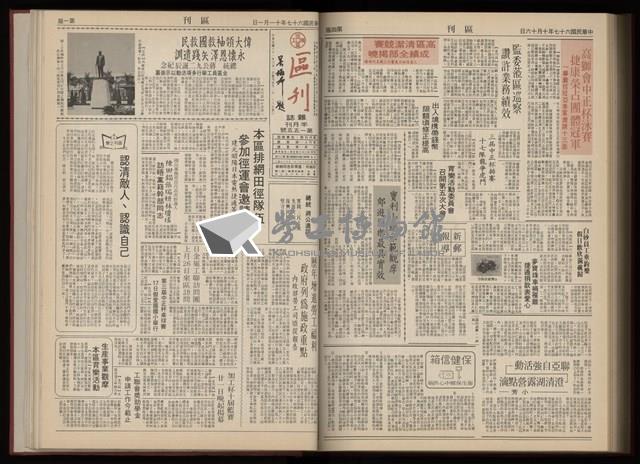 《加工出口區區刊半月刊合訂本》第001期至第192期(數位)藏品圖，第324張
