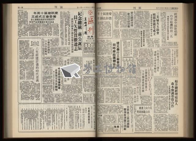 《加工出口區區刊半月刊合訂本》第001期至第192期(數位)藏品圖，第224張