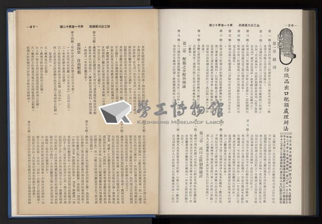 Accession Number:20190010670 Collection Image, Figure 235, Total 248 Figures