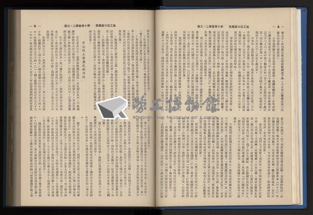 《加工出口區簡訊合訂本》第14卷第1期至第14卷第12期藏品圖，第35張