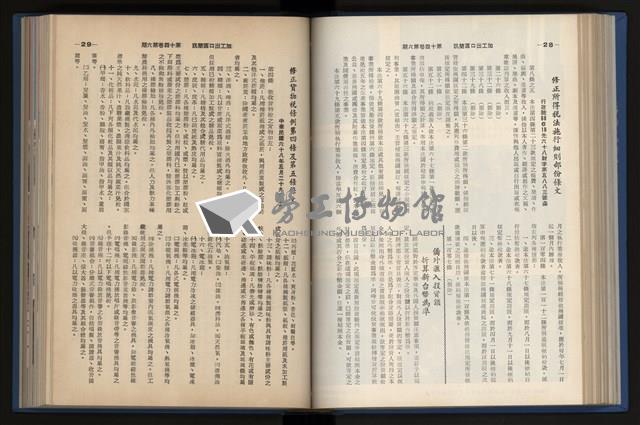《加工出口區簡訊合訂本》第14卷第1期至第14卷第12期藏品圖，第135張