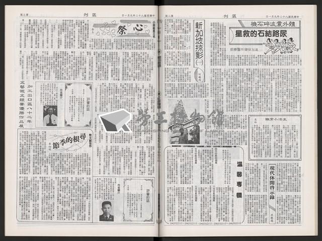 《加工出口區區刊半月刊合訂本》第495期至第518期藏品圖，第35張