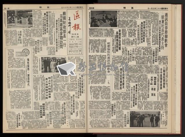 《加工出口區區刊半月刊合訂本》第001期至第192期(數位)藏品圖，第35張