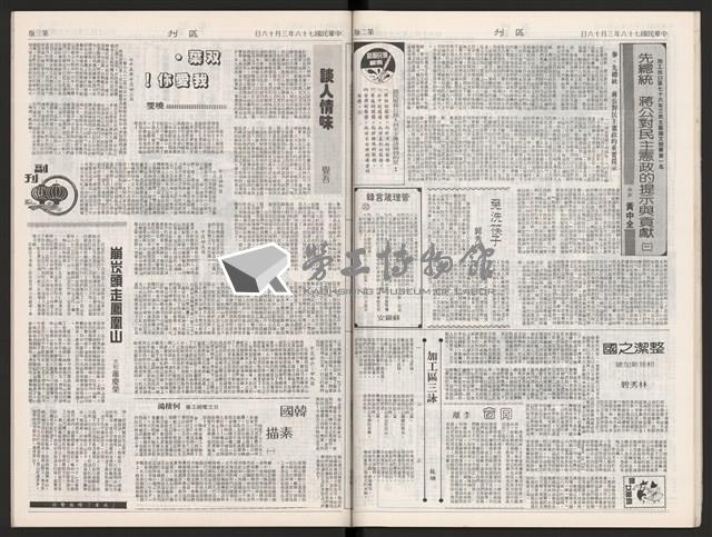 《加工出口區區刊半月刊合訂本》第339期至第374期藏品圖，第36張
