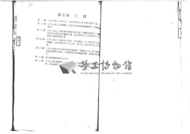 黃人國先生訴訟文獻檔案藏品圖，第35張