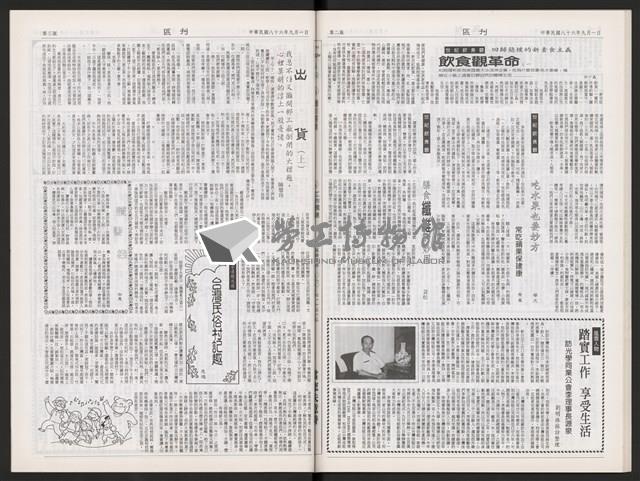 《加工出口區區刊半月刊合訂本》第591期至第612期藏品圖，第35張