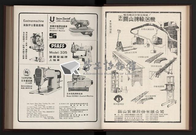 《加工出口區簡訊合訂本》第9卷第1期至第12期(數位)藏品圖，第35張