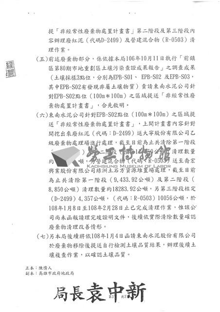 臺機船舶廠黃人國先生黃色資料夾文獻藏品圖，第35張