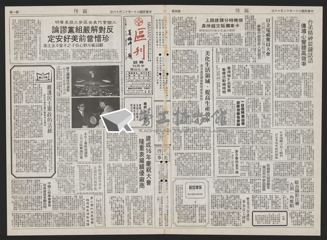 《加工出口區區刊半月刊合訂本》第193期至第338期藏品圖，第135張