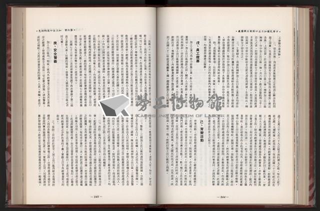 《中華民國加工出口區創立與發展》藏品圖，第134張