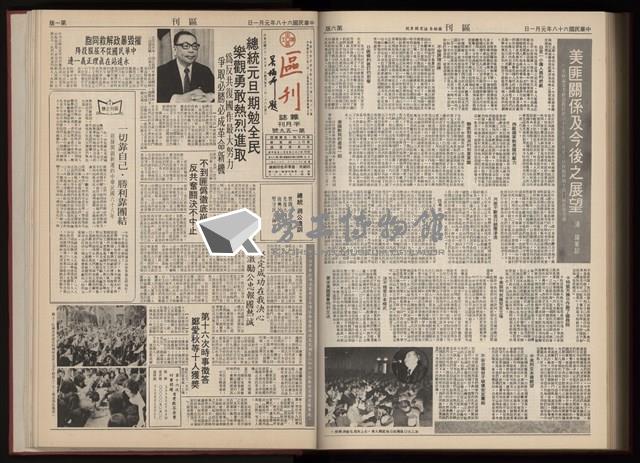 《加工出口區區刊半月刊合訂本》第001期至第192期(數位)藏品圖，第335張