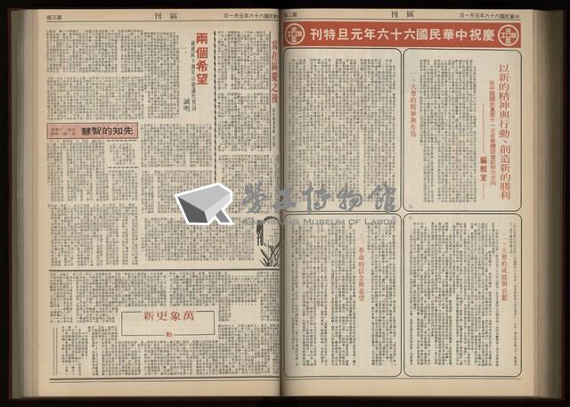 《加工出口區區刊半月刊合訂本》第001期至第192期(數位)藏品圖，第235張