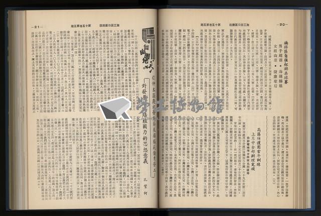 《加工出口區簡訊合訂本》第15卷第1期至第15卷第12期藏品圖，第95張