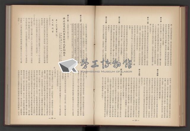 《加工出口區簡訊合訂本》第4卷第1期至第12期(數位)藏品圖，第95張