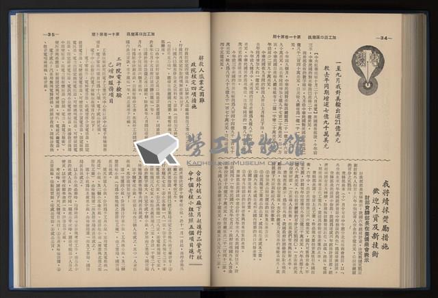 Accession Number:20190010670 Collection Image, Figure 195, Total 248 Figures