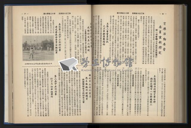 《加工出口區簡訊合訂本》第12卷第1期至第12卷第12期藏品圖，第195張