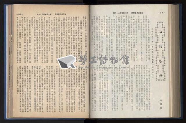 《加工出口區簡訊合訂本》第14卷第1期至第14卷第12期藏品圖，第195張